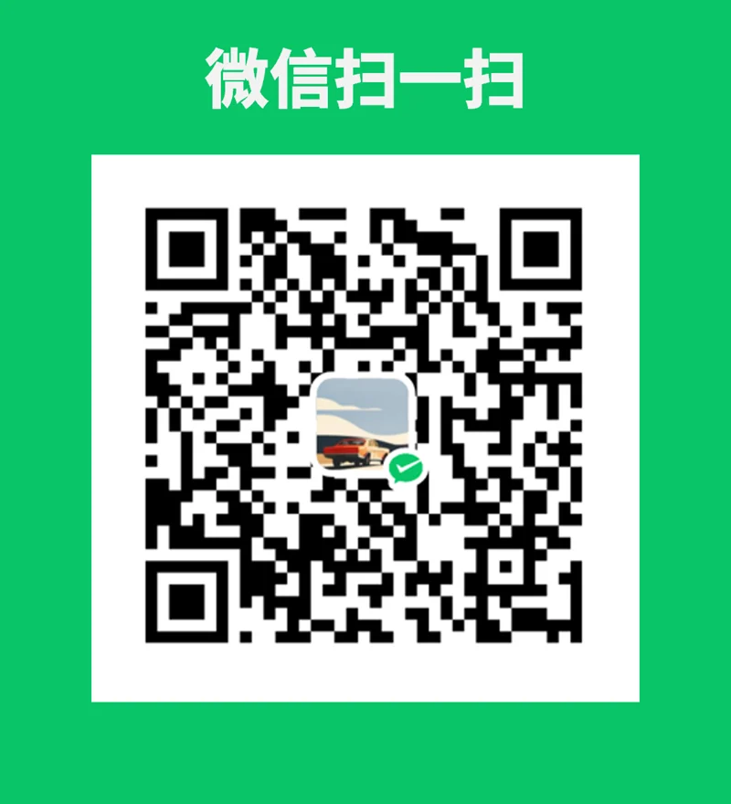 微信赞助自由超导航